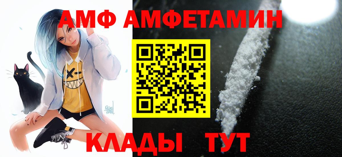 АМФЕТАМИН Premium Хабаровск