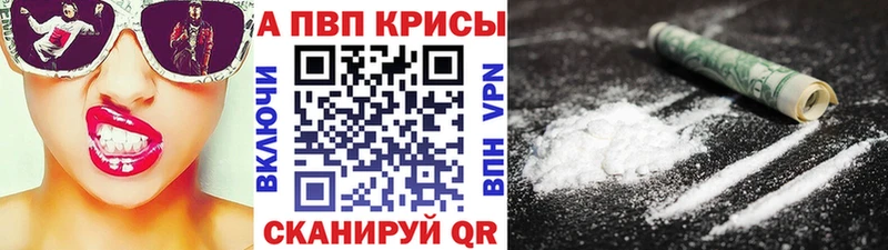 купить Хабаровск Альфа ПВП крисы CK