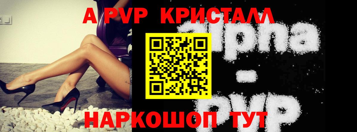 Alpha-PVP  Alfa_PVP крисы CK  APVP VHQ  Вход с VPN  Хабаровск  Alpha-PVP кристаллы 