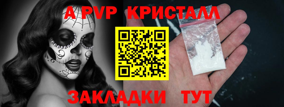 Alpha-PVP VHQ Хабаровск