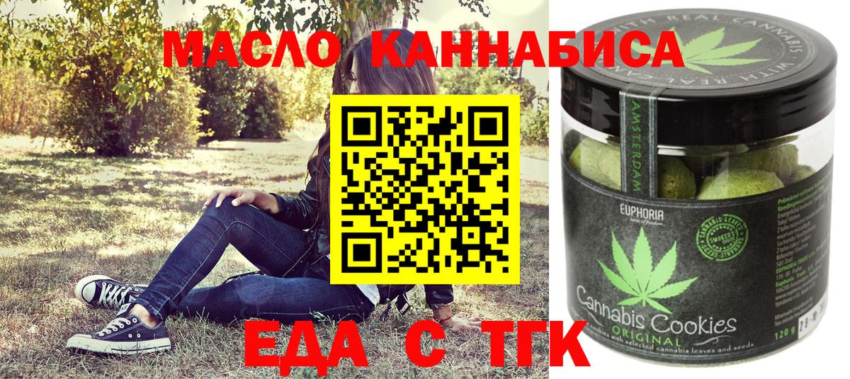 Canna-Cookies конопля Хабаровск
