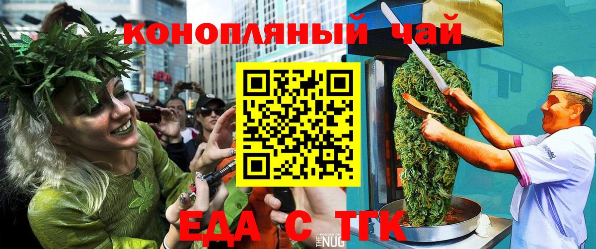 Cannafood марихуана  Вход с VPN  Хабаровск 
