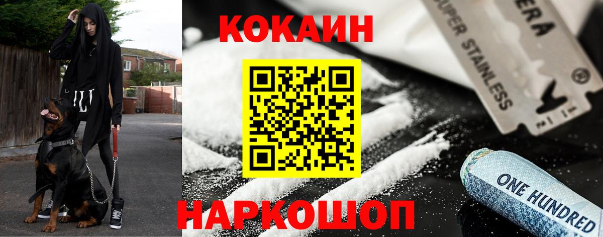 Кокаин 98% Хабаровск
