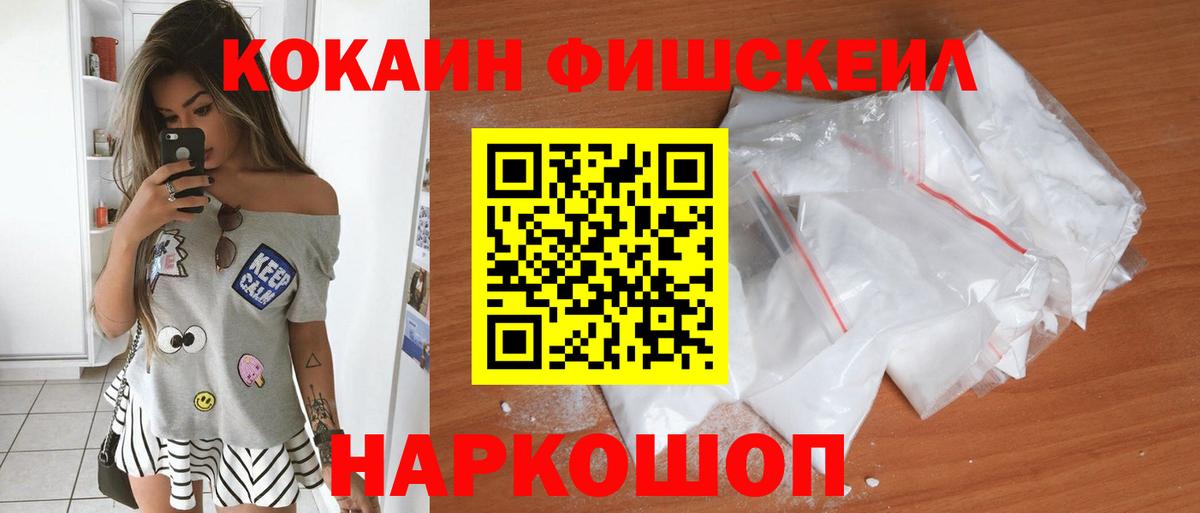 Кокаин 97%  Кокаин VHQ  Хабаровск  что такое   Вход с VPN  Cocaine 