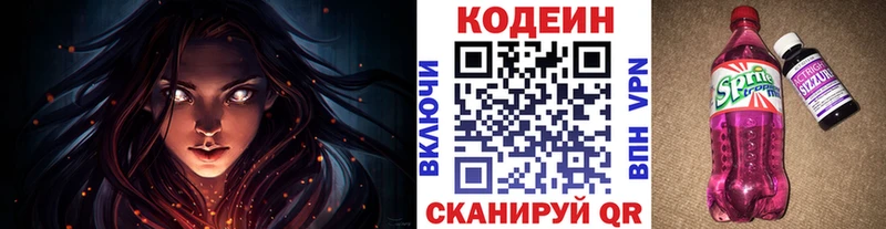 цена наркотик  мега зеркало  Codein Purple Drank  Хабаровск 