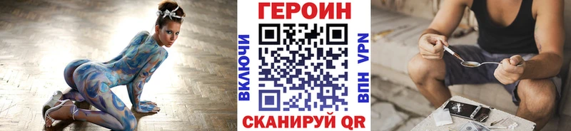 ГЕРОИН белый Хабаровск