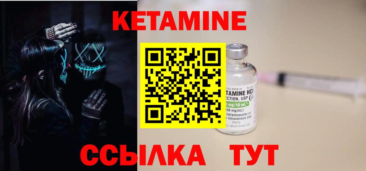 КЕТАМИН VHQ Хабаровск