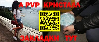 мяу мяу кристалл Рузаевка
