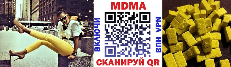 МДМА Molly  Хабаровск 