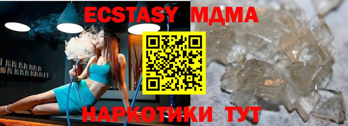 МДМА crystal  MDMA молли  Хабаровск  Вход с VPN 