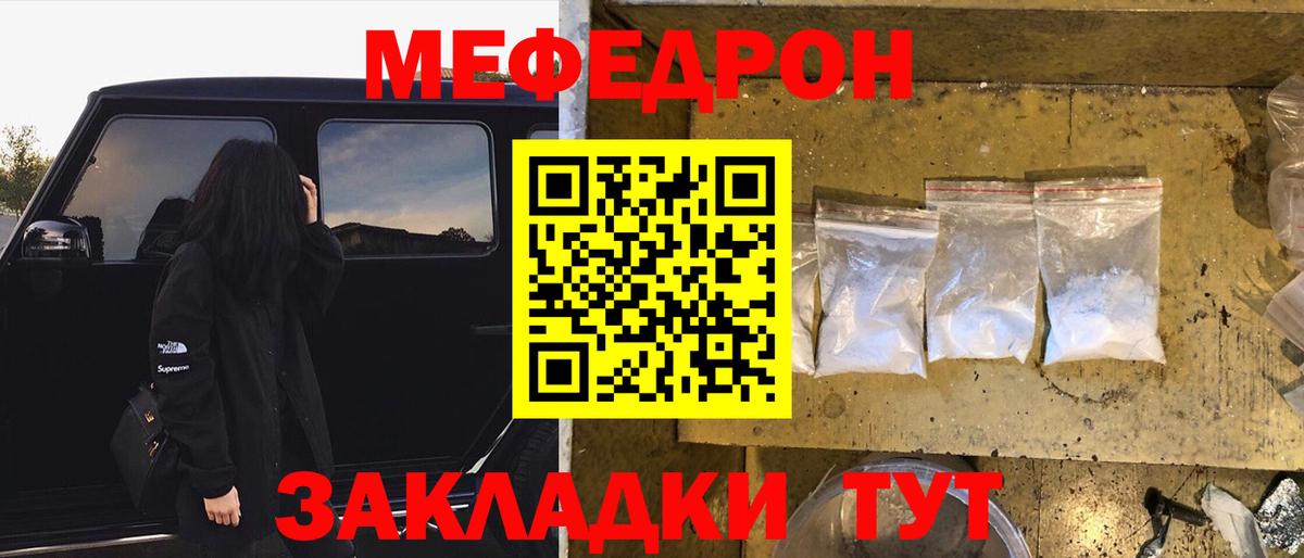 МЯУ-МЯУ 4 MMC  Вход с VPN  МЯУ-МЯУ mephedrone  Меф  Хабаровск 