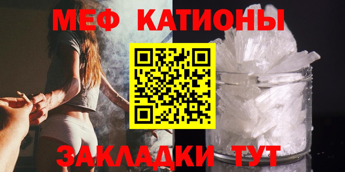 Меф мяу мяу мука Хабаровск