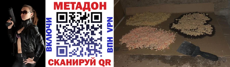 Метадон VHQ как найти закладки Хабаровск