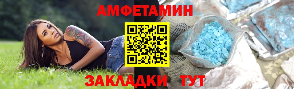 Первитин Декстрометамфетамин 99.9%  Вход с VPN  Первитин  Хабаровск  Первитин Декстрометамфетамин 99.9% 