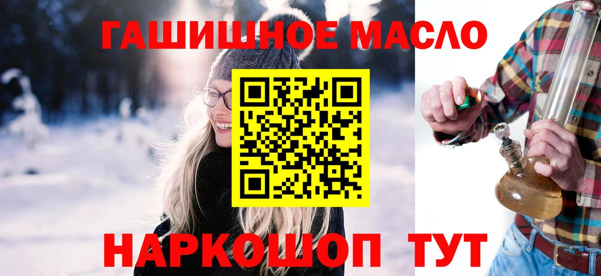 ТГК THC oil Хабаровск